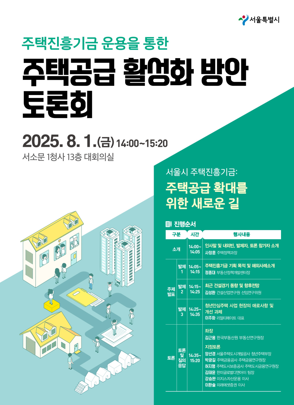 (서울시)
