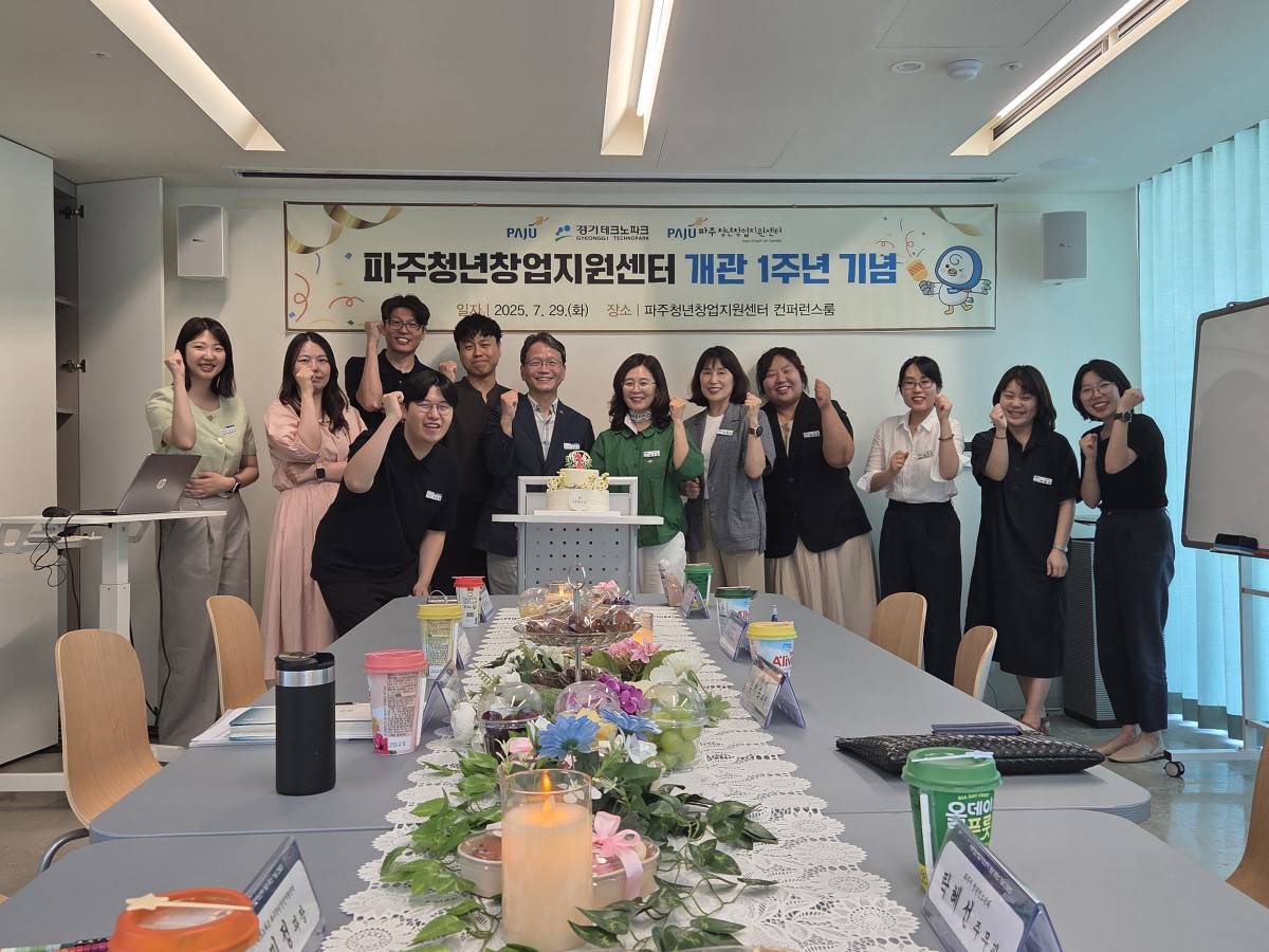 ▲파주시 청년청소년과와 경기테크노파크 관계자들이 파주청년창업지원센터 개관 1주년을 기념하는 간담회에서 단체로 포즈를 취하고 있다. (경기테크노파크)