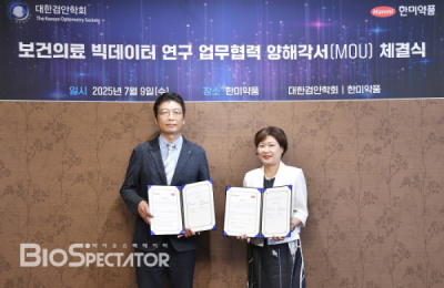 한미약품, 대한검안학회과 '의료 빅데이터 구축' MOU