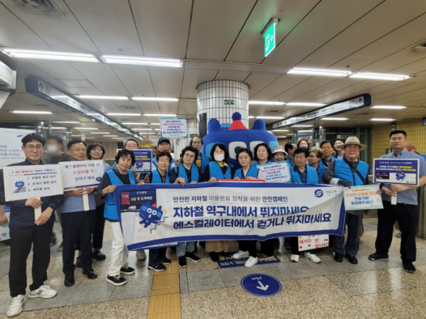 ▲시립동작노인종합복지관 지하철 안전수칙 알리기 캠페인 활동 참여자 단체 사진.(시립동작노인종합복지관 제공)