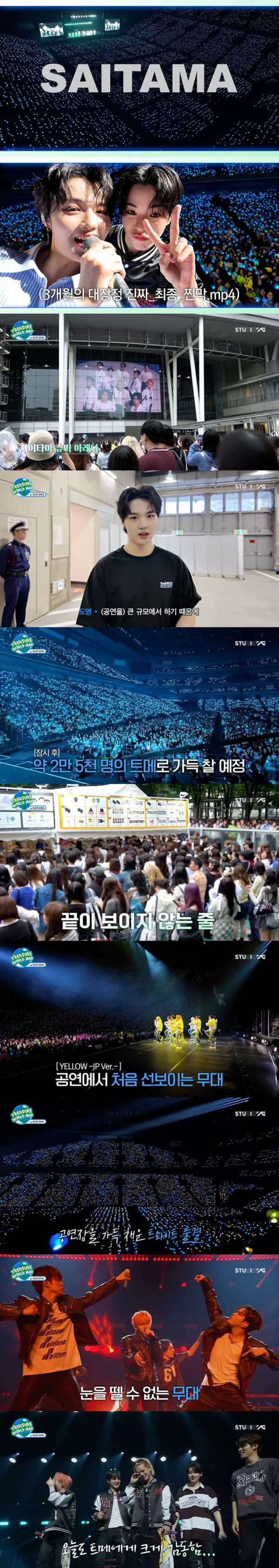 ▲트레저(사진제공=YG엔터테인먼트)