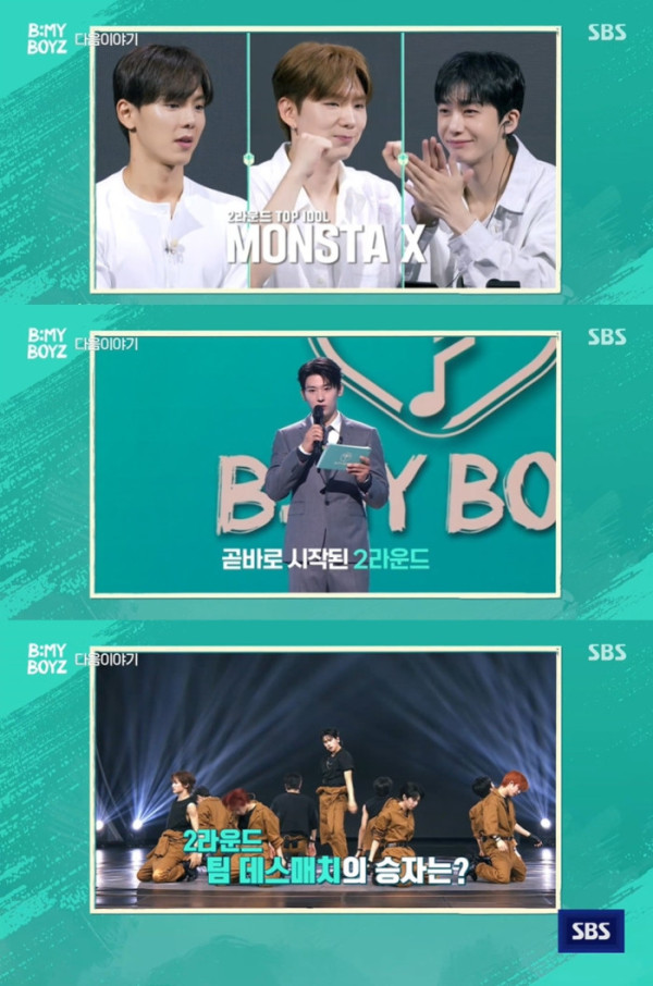 ▲'비 마이 보이즈'(사진제공=SBS)