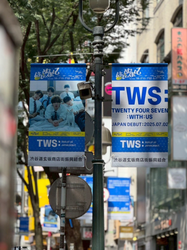 ▲시부야 가로등 현수막(사진제공=플레디스)