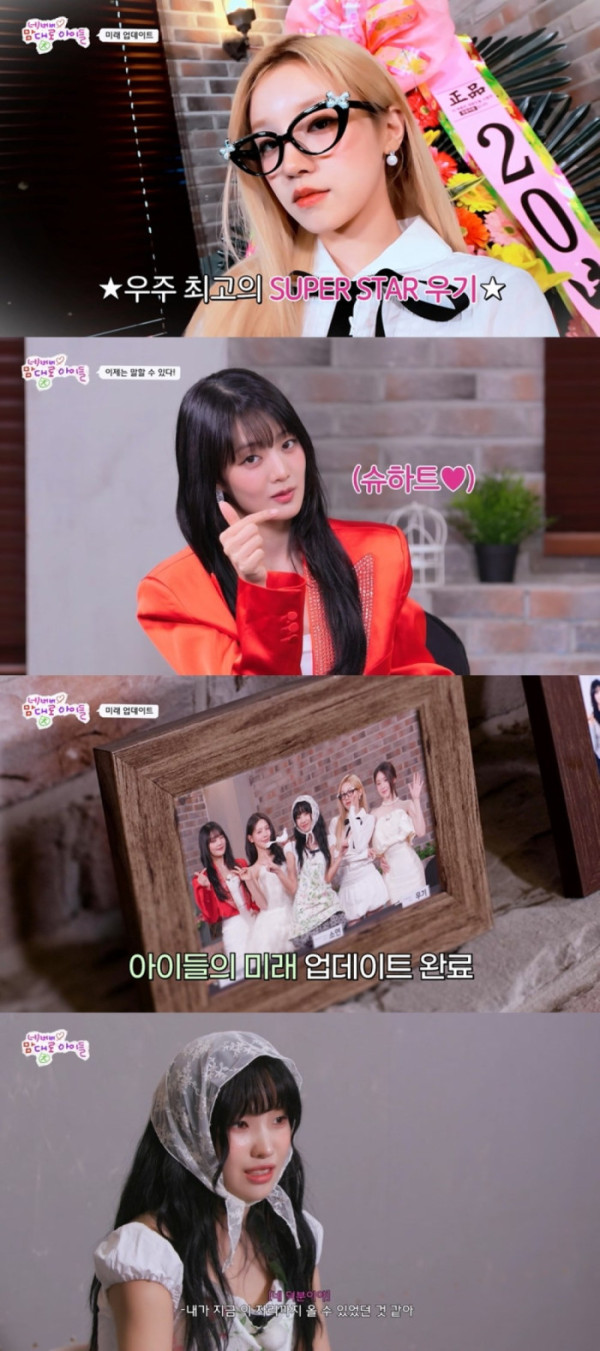 ▲'네 맘대로 아이들' 최종회(사진제공=큐브엔터테인먼트)