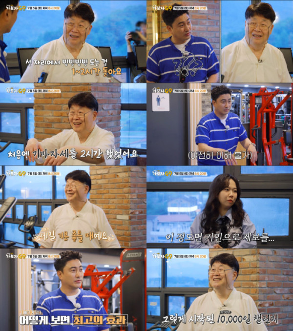 ▲'가보자고' 시즌5(사진제공=MBN)