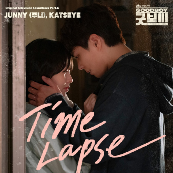 ▲‘굿보이’ OST ‘Time Lapse’ (사진 = SLL, 스튜디오앤뉴, 드라마하우스스튜디오)