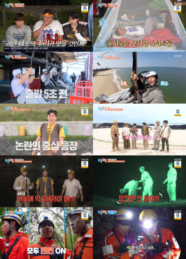 ▲1박2일(사진제공=KBS2)
