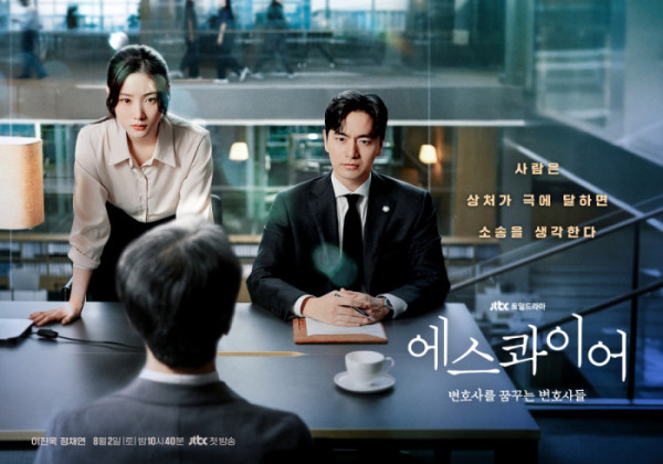 ▲'에스콰이어' (사진제공=㈜비에이엔터테인먼트, SLL, 스튜디오S)
