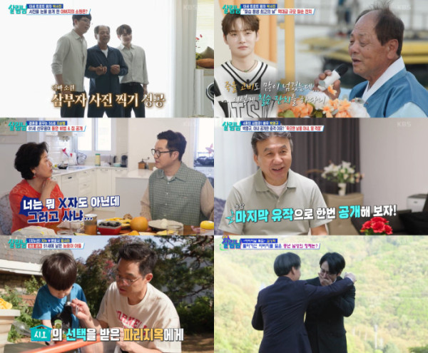 '살림남' 6주 연속 토요 예능 1위 "2049 시청률 최고" | 인스티즈