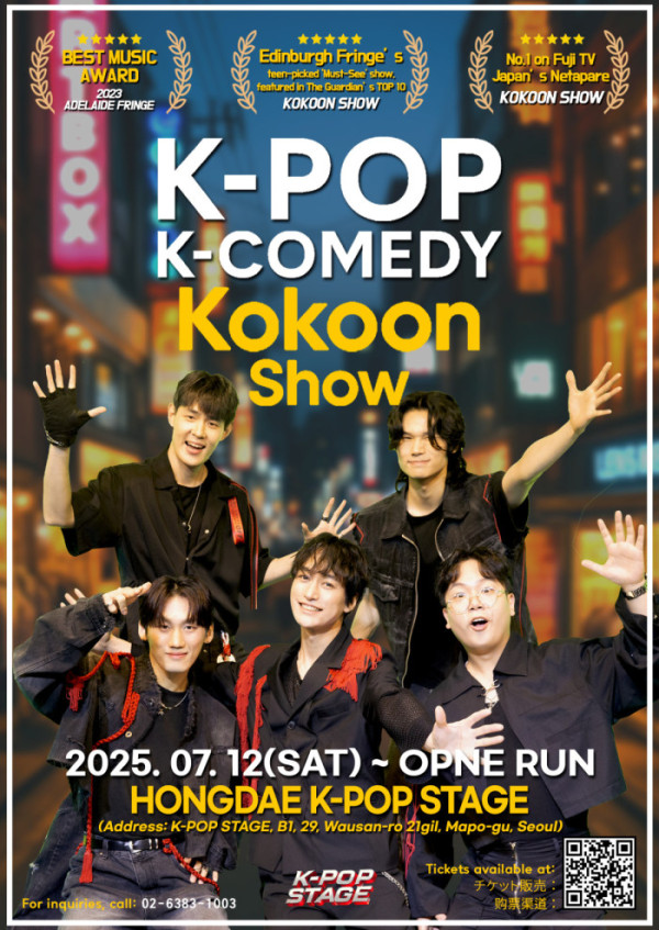 ▲코쿤(사진제공=윤소그룹)