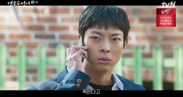 ▲김성정 (사진 = tvN 월화드라마 '견우와 선녀' 캡처)