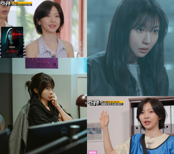 ▲주현영 (사진=SBS ‘런닝맨’ 방송 화면 캡처, 영화 ‘괴기열차’ 스틸컷)