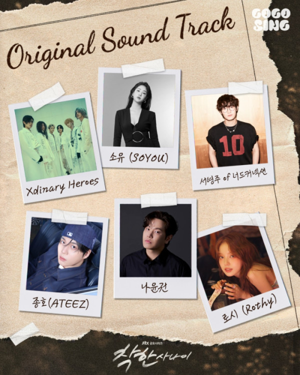 ▲'착한 사나이' OST 가창자 라인업(사진 = SLL, 각 소속사 )