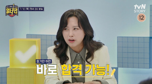 ▲'일타맘' (사진제공=tvN STORY, the LIFE )