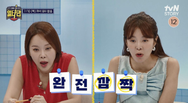 ▲'일타맘' (사진제공=tvN STORY, the LIFE )