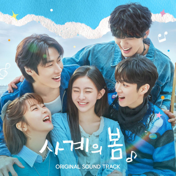 ▲‘사계의 봄’ OST 합본 앨범(사진=FNC엔터테인먼트, FNC스토리)