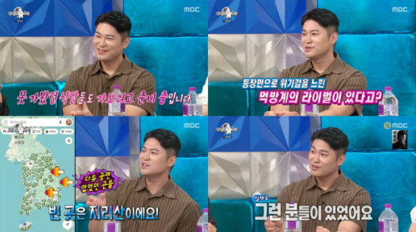 ▲다이나믹 듀오 최자(사진 = MBC ‘라디오스타’ 방송 캡처)