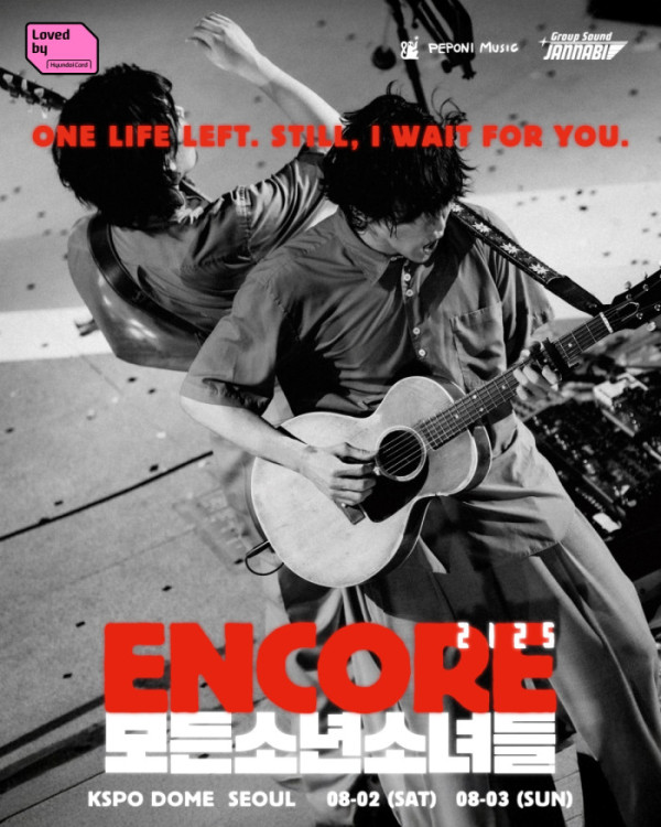 ▲잔나비 (사진 = 페포니뮤직 제공)