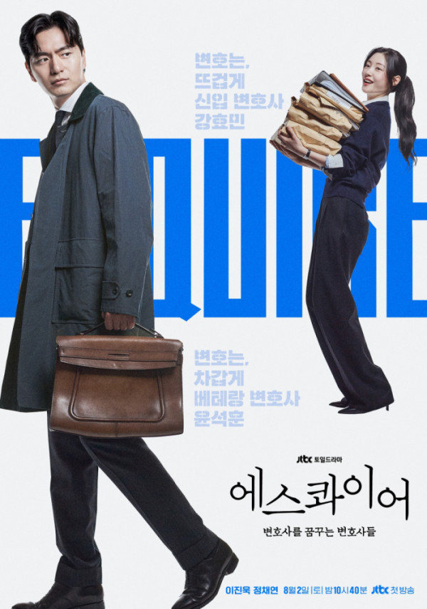 ▲㈜비에이엔터테인먼트, SLL, 스튜디오S(사진제공=JTBC)