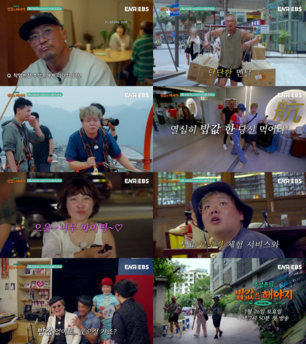 ▲'추성훈의 밥값은 해야지' (사진제공=KBS 2TV)