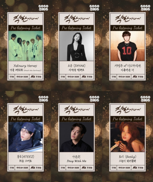 ▲엑스디너리 히어로즈, 소유, 너드커넥션 서영주, ATEEZ(에이티즈) 종호, 나윤권, 로시(사진제공=각 소속사 )