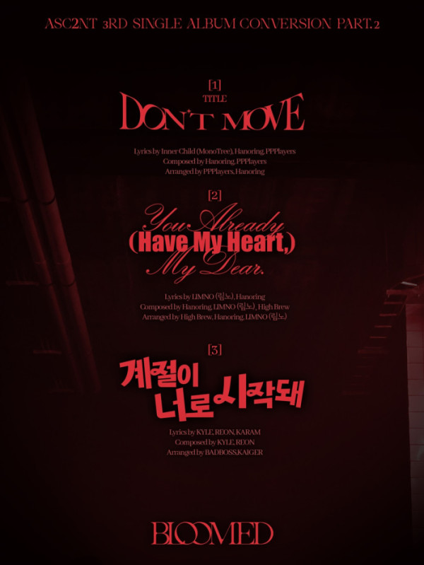 ▲어센트 (사진 = 뉴웨이즈컴퍼니 제공)