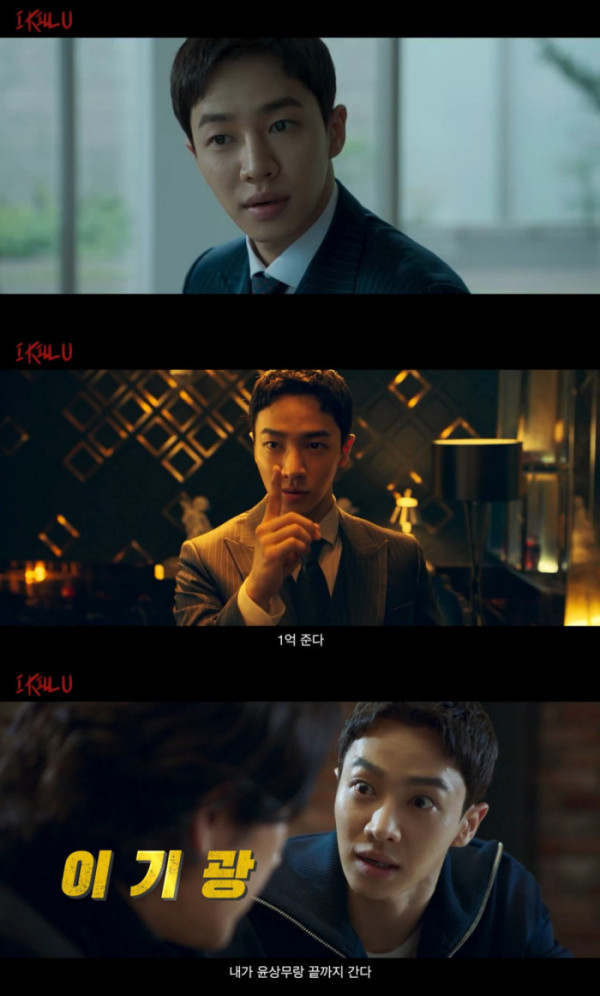 ▲‘아이 킬 유’ 이기광 (사진 = (주)트리플픽쳐스 제공)