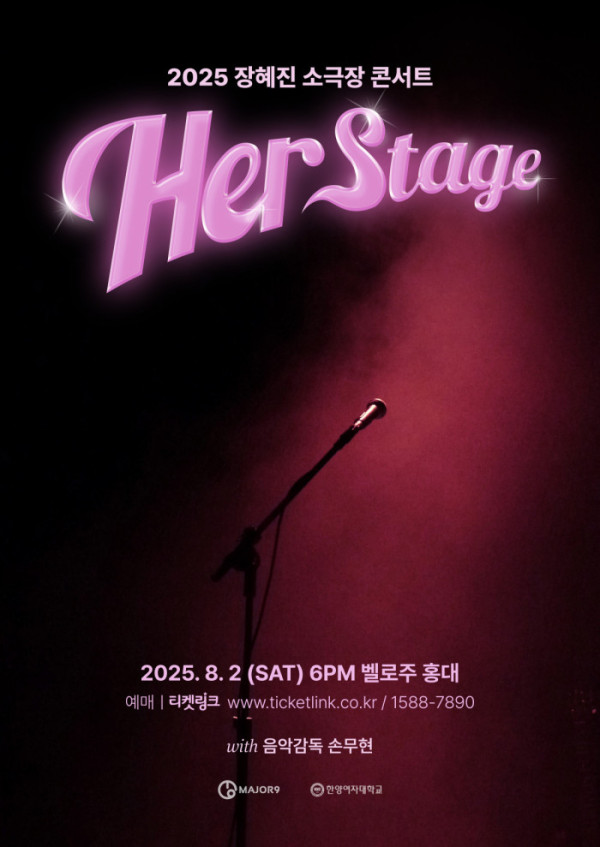 ▲장혜진 (사진 = 메이저나인 제공)