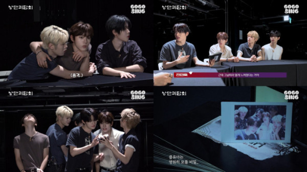 ▲클로즈 유어 아이즈(사진 = 유튜브 채널 '고고씽 GOGOSING' 화면 캡처)