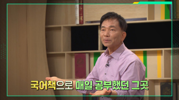 ▲'이슈 픽 쌤과 함께' (사진제공=KBS 1TV)