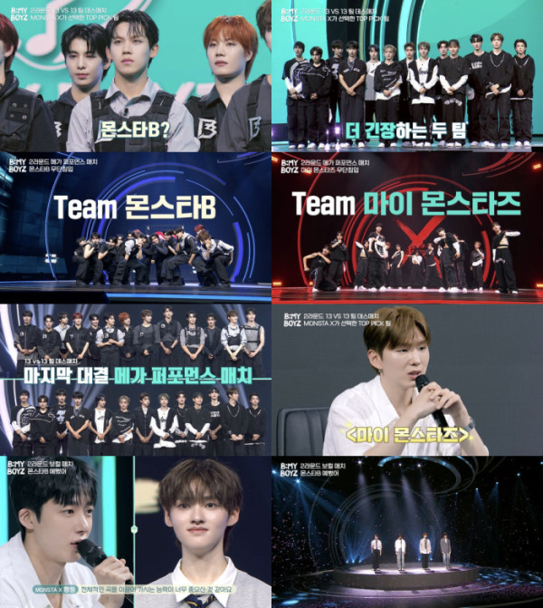 ▲'비 마이 보이즈' (사진제공=SBS)