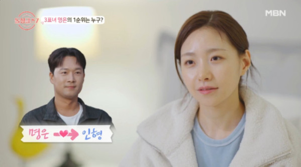 ▲'돌싱글즈7' 명은(사진=MBN 방송화면 캡처)