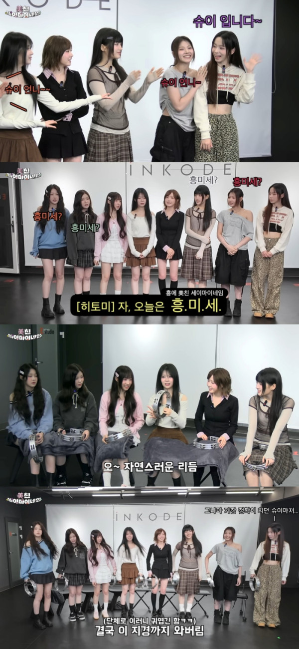 ▲세이마이네임 자체 콘텐츠(사진제공=인코드 엔터테인먼트)