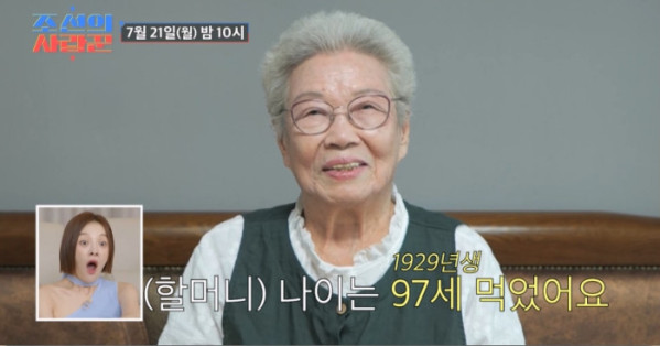 ▲'조선의 사랑꾼' 이경실 엄마(사진제공=TV조선)