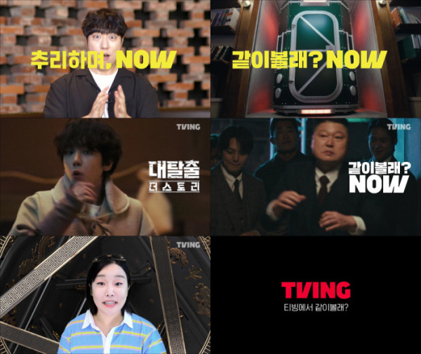 ▲'대탈출 : 더 스토리'(사진제공=티빙)