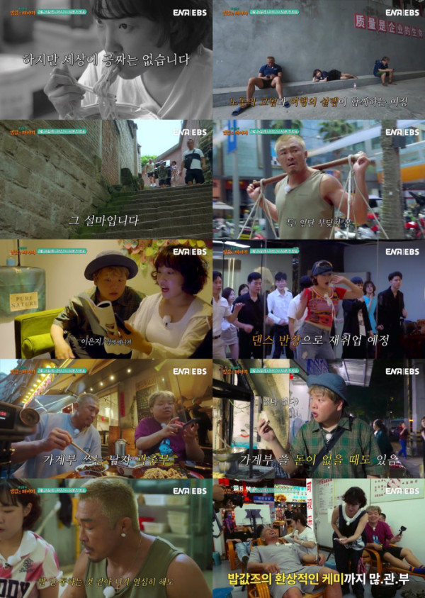 ▲'추성훈의 밥값은 해야지' 하이라이트 영상 캡처