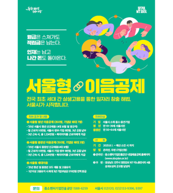 (서울시청)