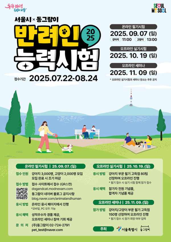 (서울시청)