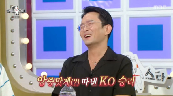 ▲'라디오스타' 윤형빈(사진=MBC 방송화면 캡처)