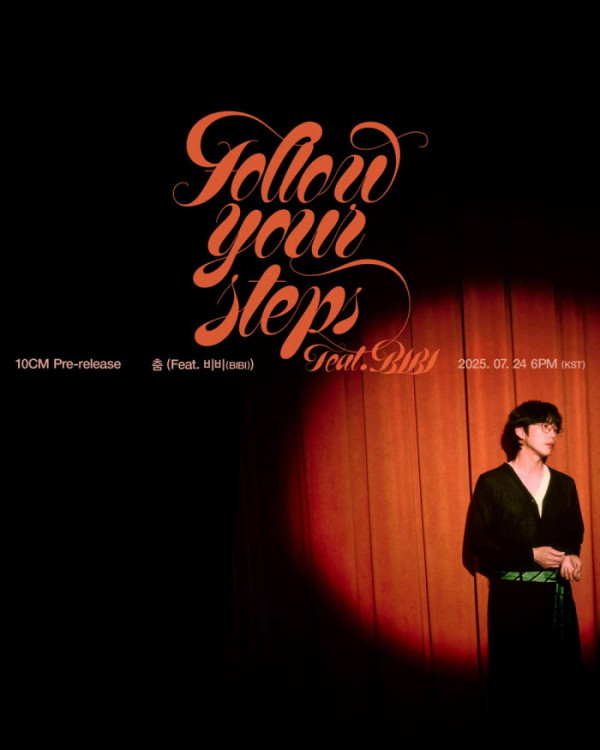 ▲십센치(사진 = CAM 제공)