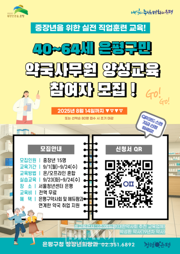 (은평구)
