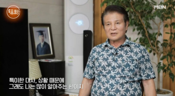 ▲'특종세상' 김영인(사진=MBN 방송화면 캡처)