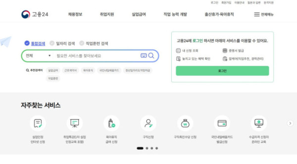 ▲고용노동부 HRD_Net