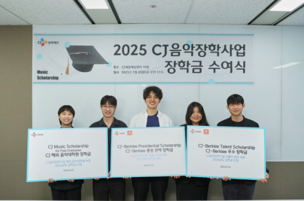 ▲2025년 ‘CJ음악장학사업’에 선발된 장학생 5명이 지난 25일 열린 2025 버클리 음대 및 해외 음악대학원 부문 통합 장학금 수여식에서 기념사진을 촬영하고 있다. (왼쪽부터 김예린, 임준석, 한지환, 한지효, 최성민)