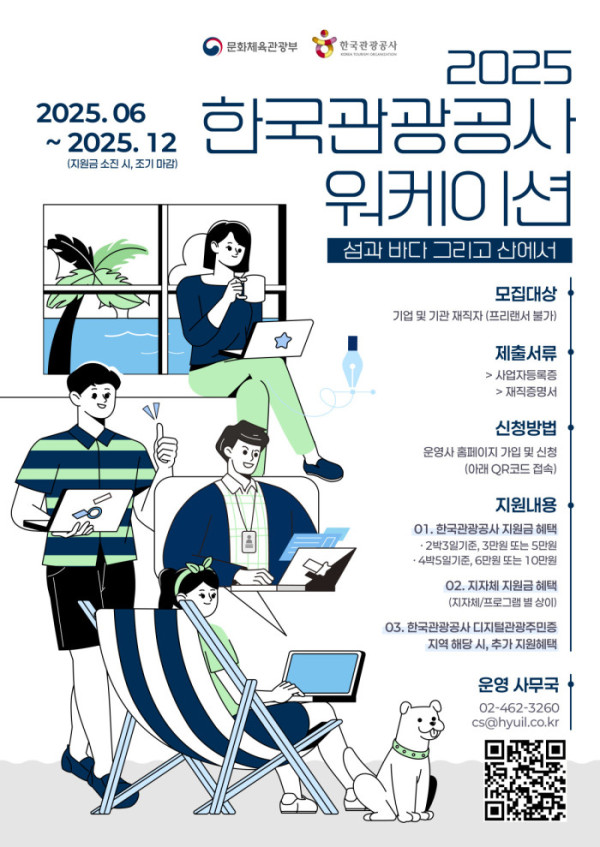 (한국관광공사)