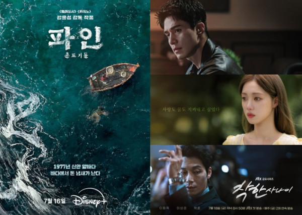 ▲'파인: 촌뜨기들', '착한 사나이' 포스터(사진제공=SLL)