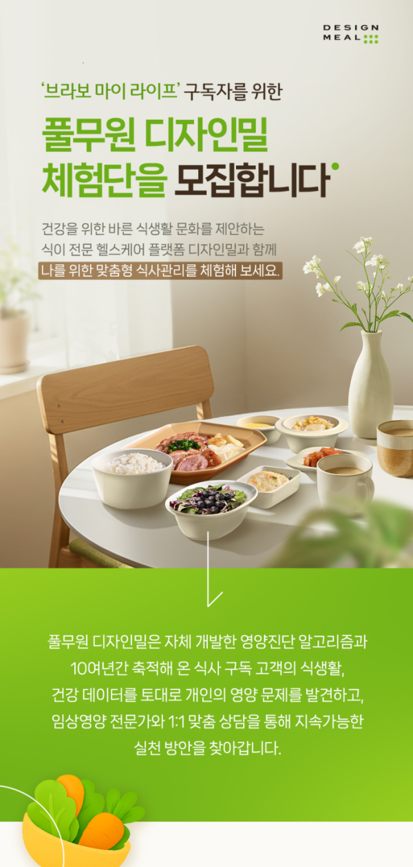 (풀무원)