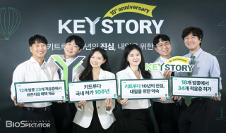 한국MSD, '키트루다' 국내 10주년 '키스토리' 행사