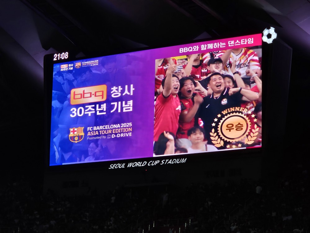 ▲전반전 종료 후 '치킨연금'을 두고 펼쳐진 댄스 배틀에서 1위를 차지한 관객의 모습. (문현호 기자 m2h@)