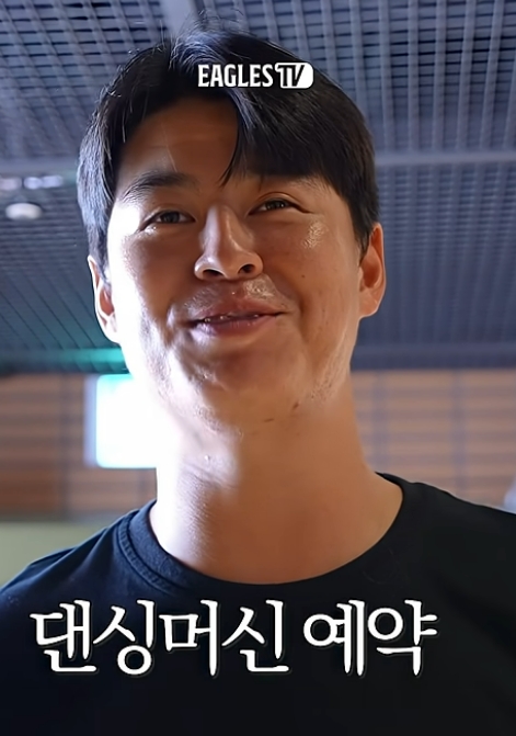 (출처=유튜브 채널 '이글스TV' 캡처)